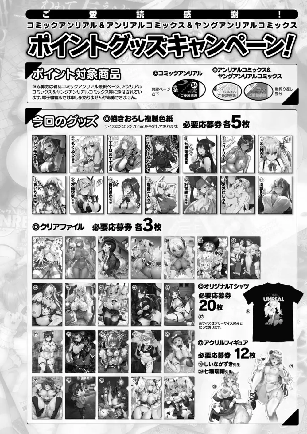 コミックアンリアル 2022年8月号 Vol.98 444ページ