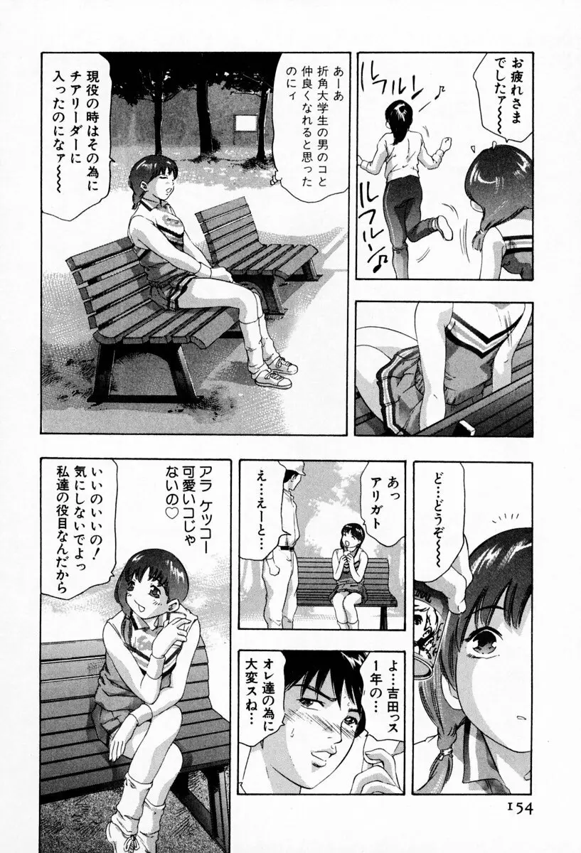 お手伝いしますワ♪ 第01巻 158ページ