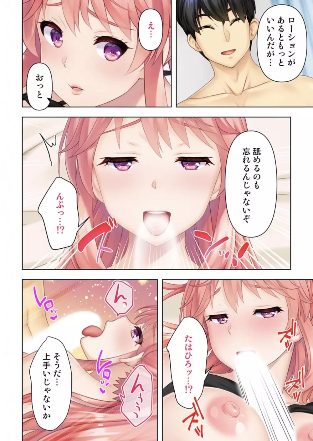 どんな女とも生ハメSEX出来る憑依おじさん 1話 27ページ