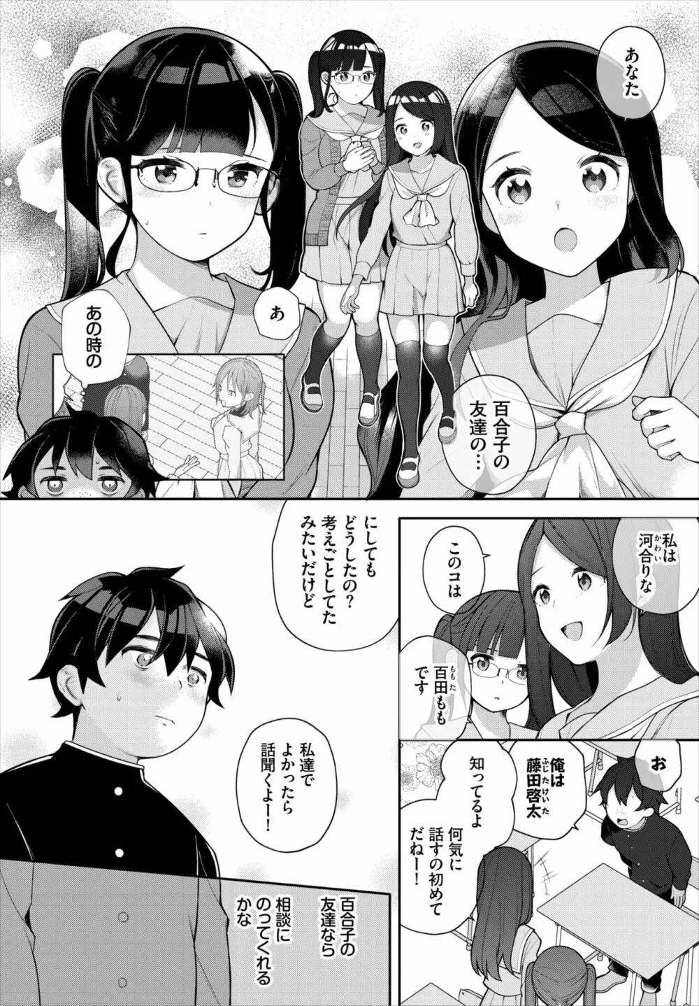 ダスコミ Vol.20 5ページ