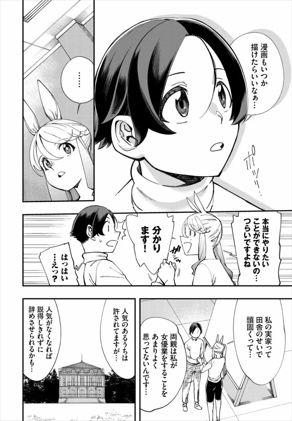 ダスコミ Vol.20 95ページ