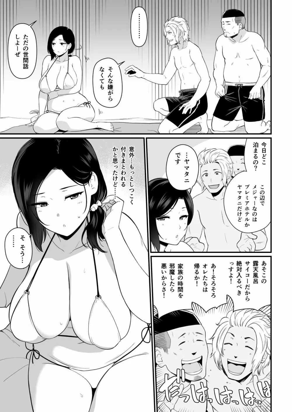 お母さんいただきます。2 4ページ