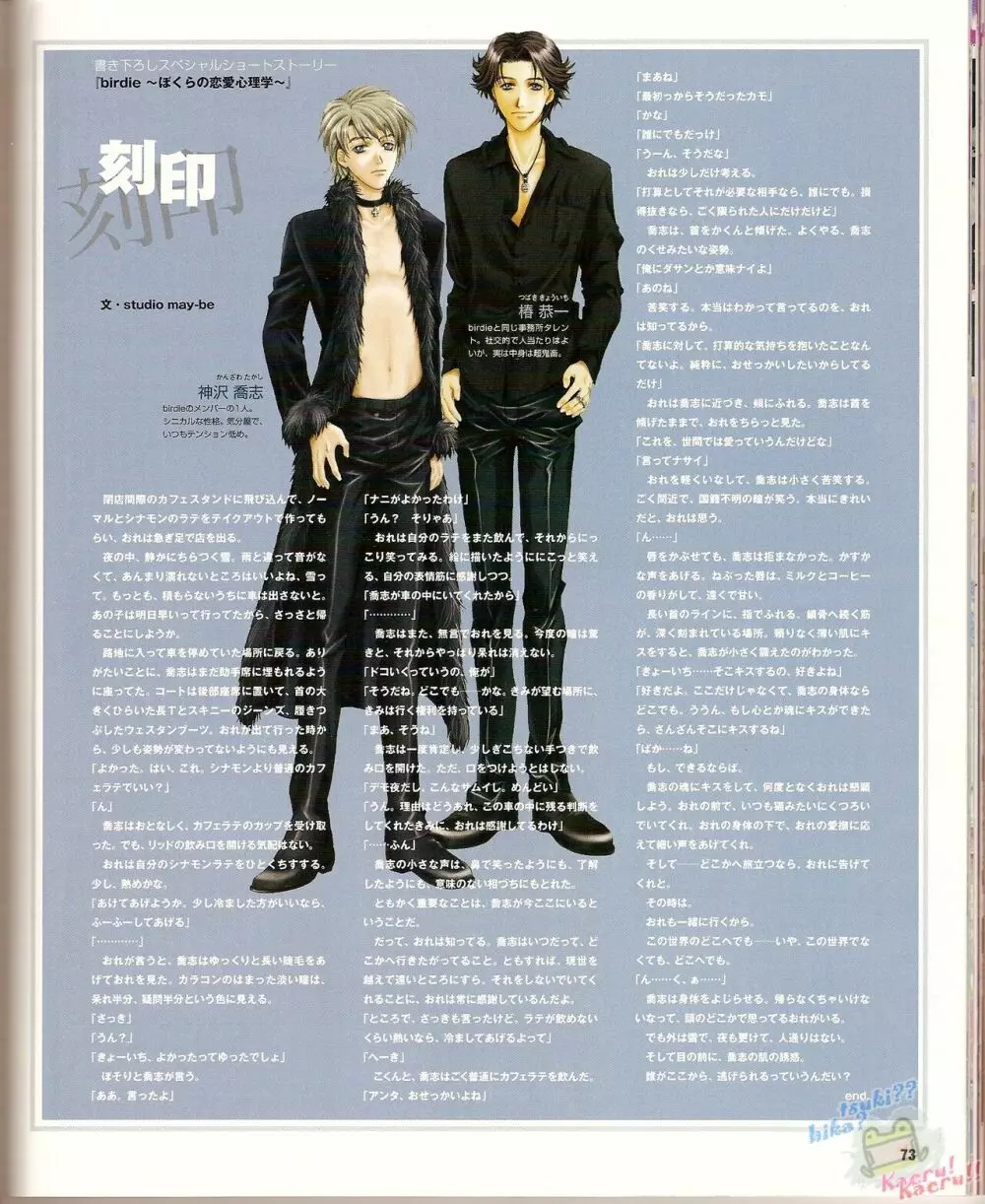 Cool-B Vol.22 2008年11月号 79ページ