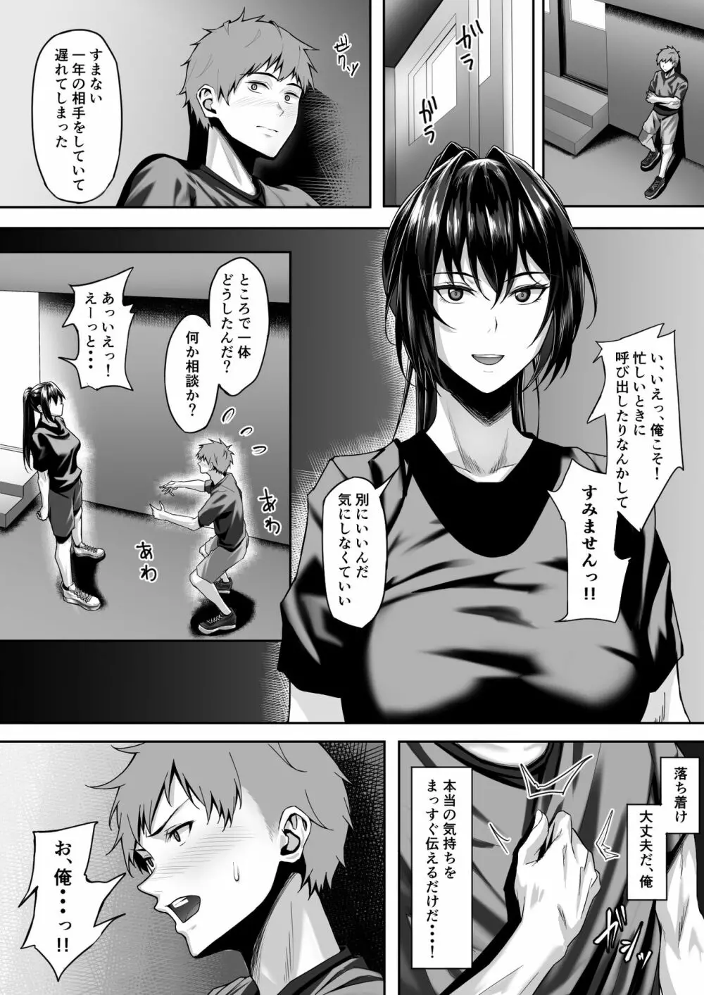 オリジナル】テニス部のカワイイ先輩と蕩けてみませんか? - 同人誌 - エロ漫画 momon:GA（モモンガッ!!）