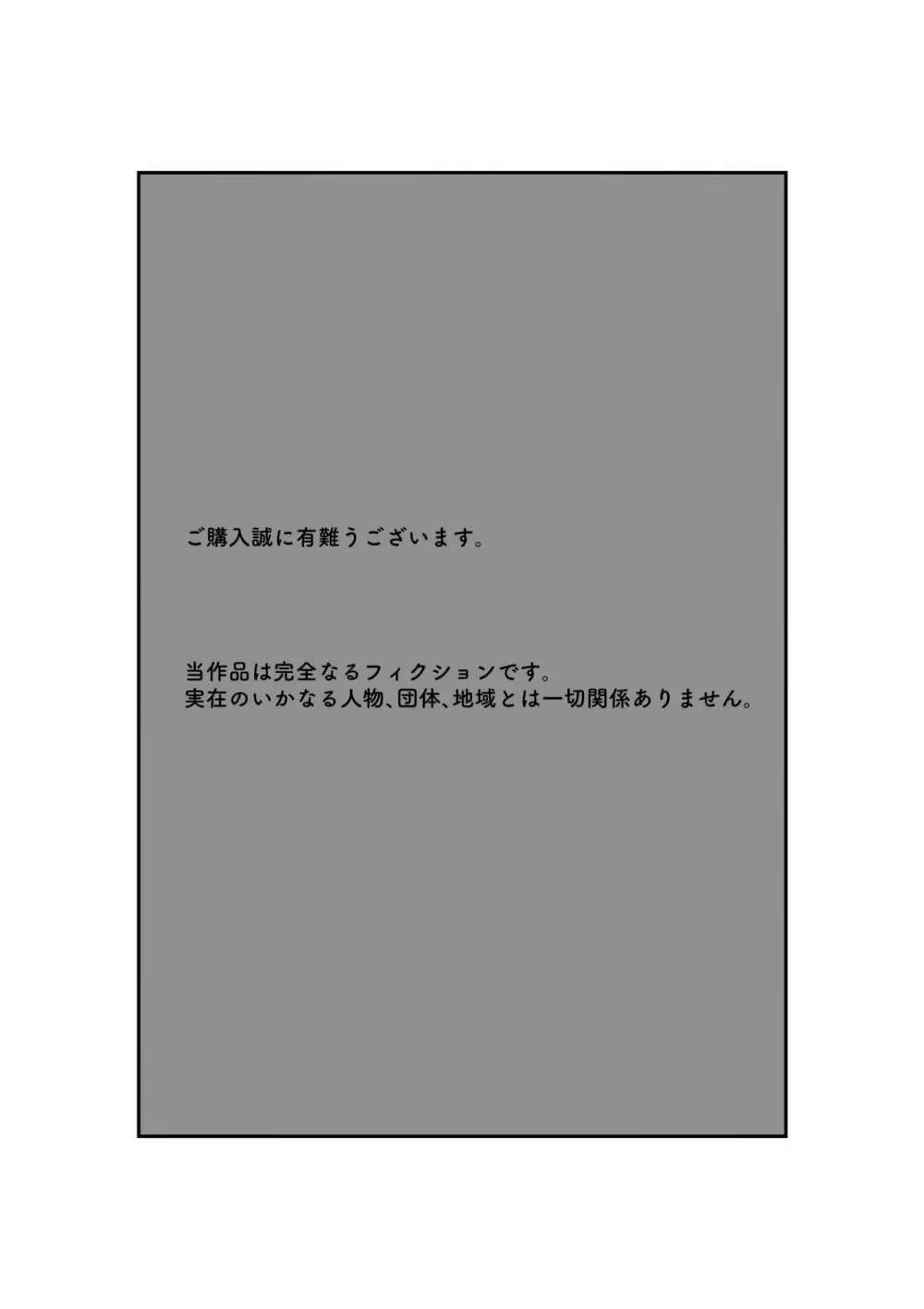 妻はNTRれたがっている 1 2ページ