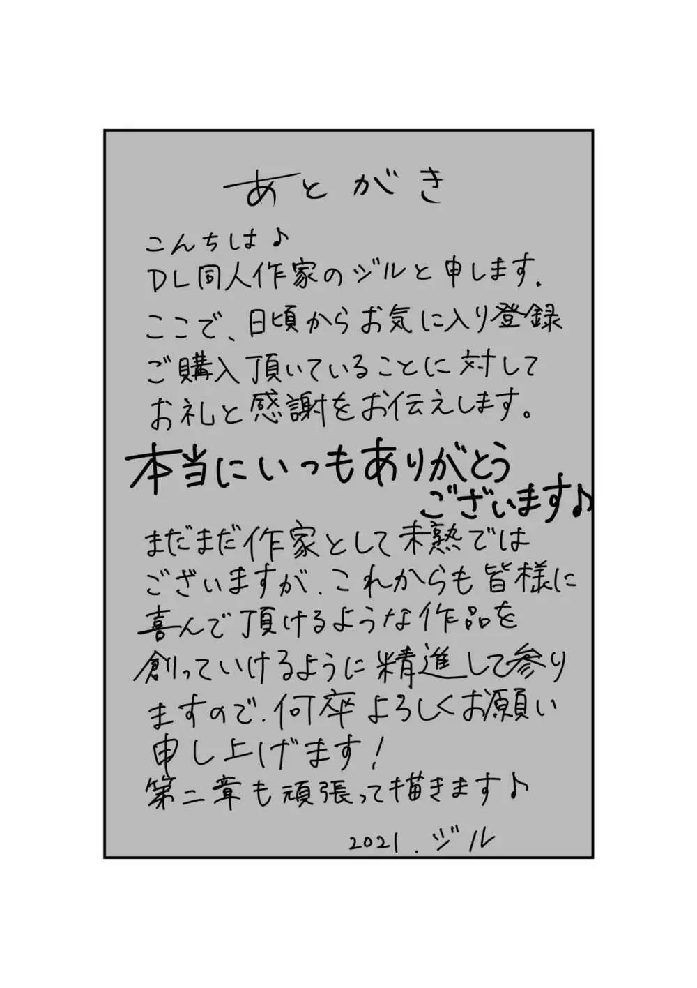 妻はNTRれたがっている 1 45ページ