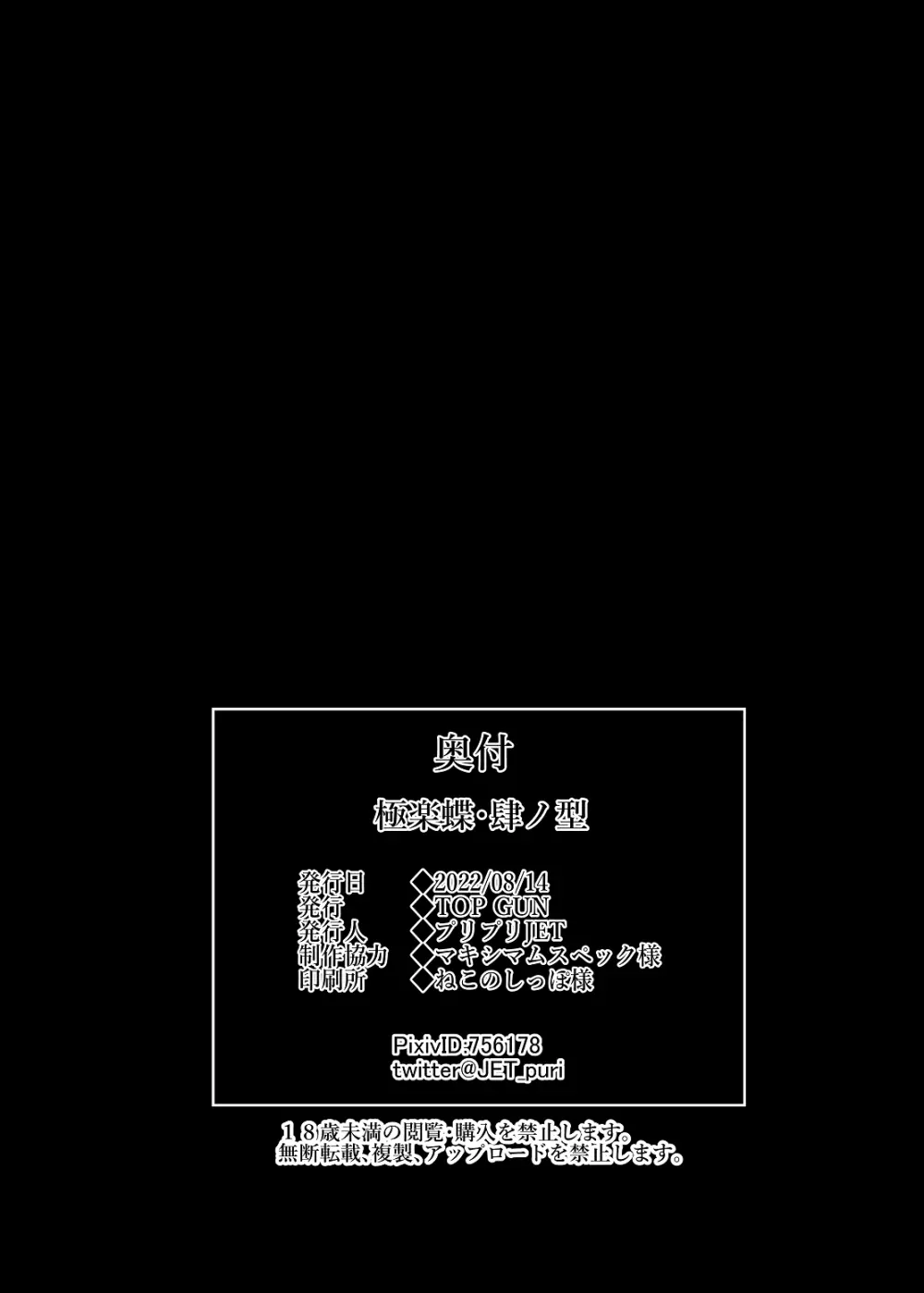 極楽蝶 4 其の5 15ページ