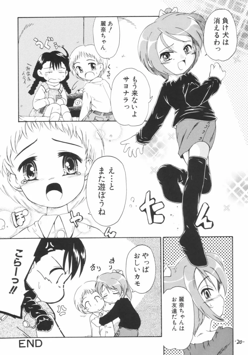 あんまん 19ページ