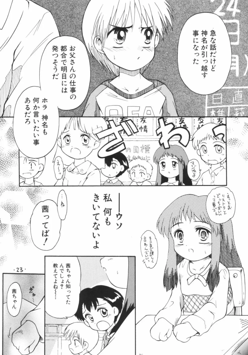 あんまん 22ページ