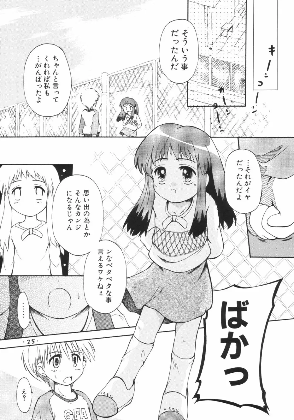 あんまん 24ページ