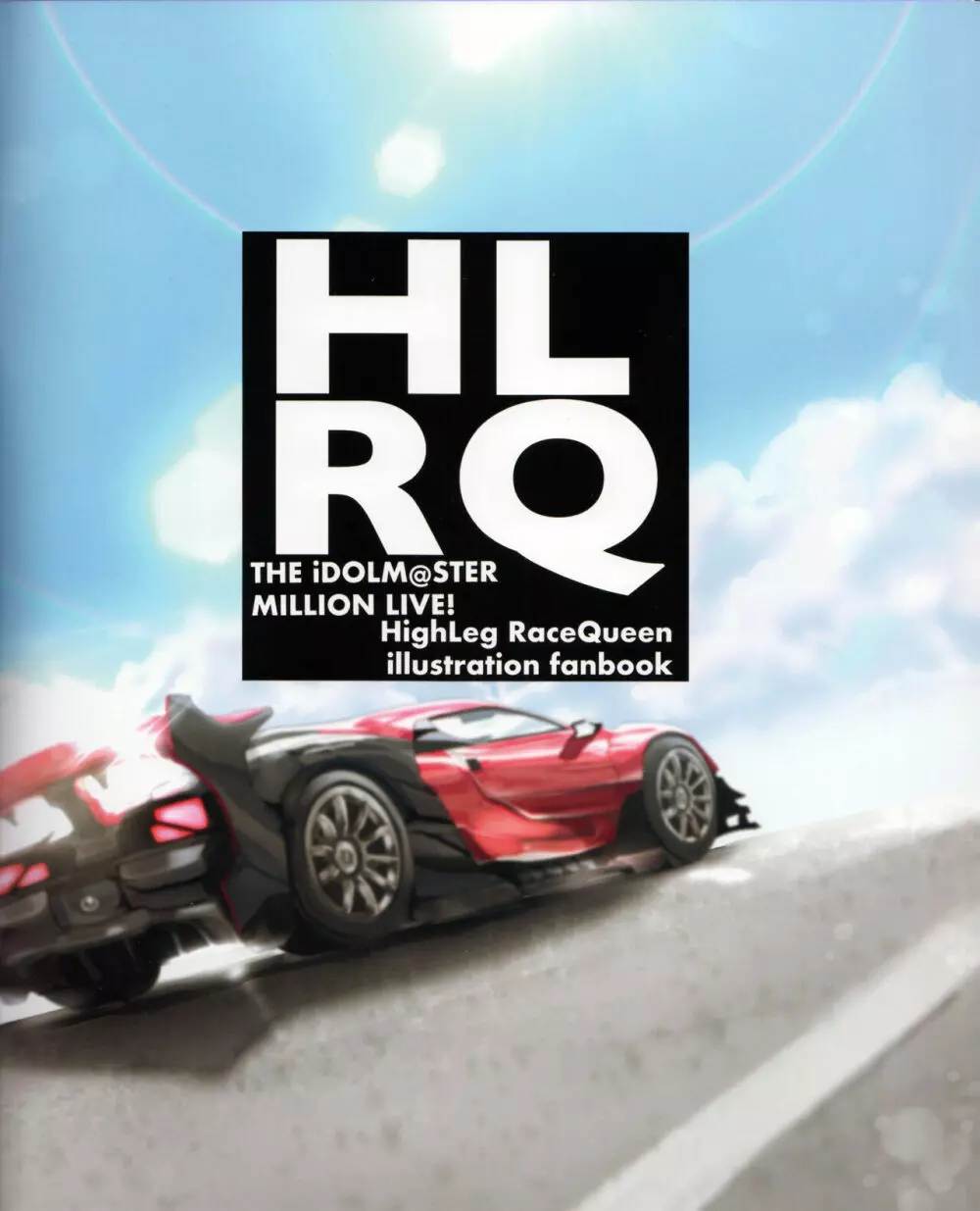 HLRQ 2ページ