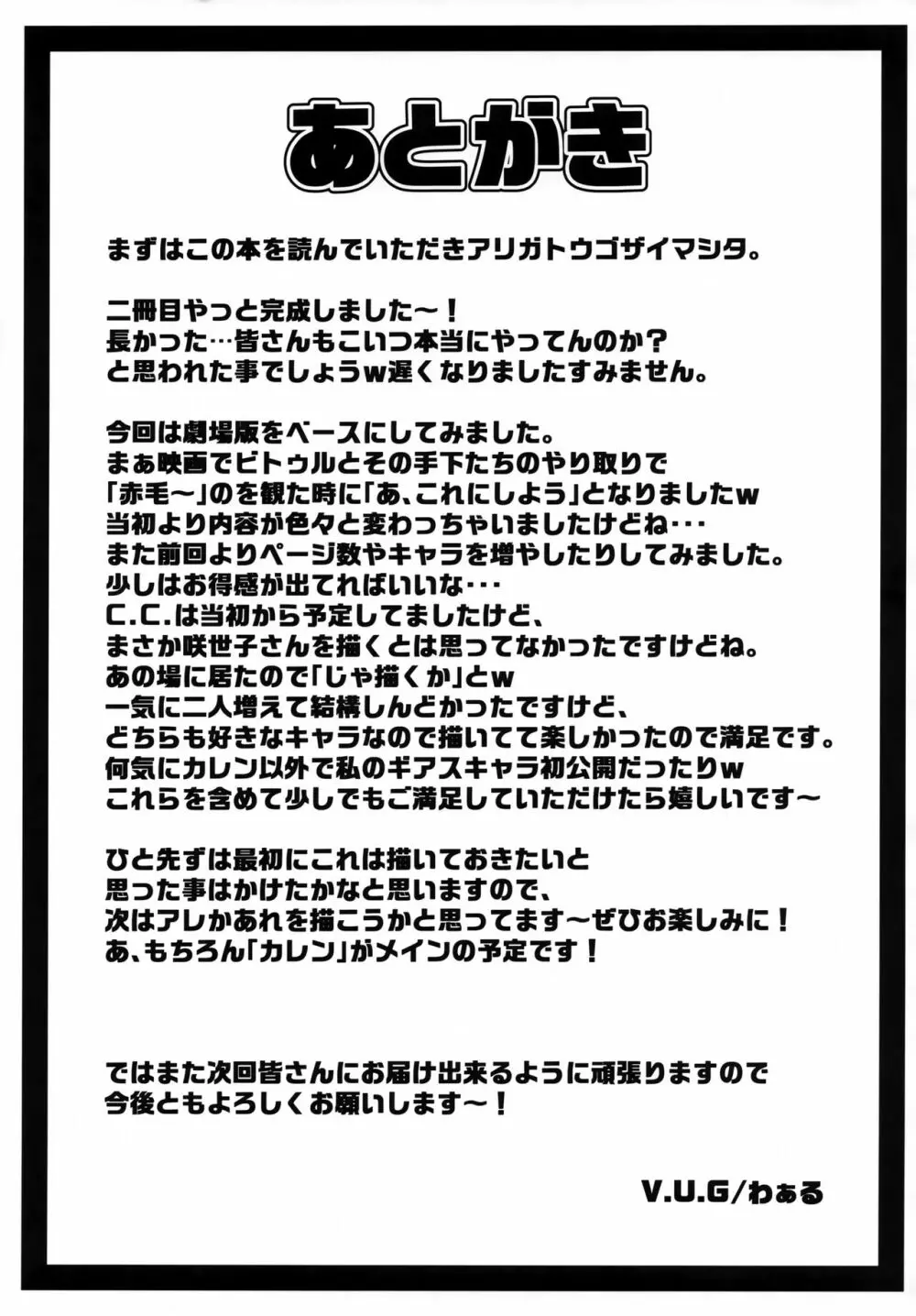 敵に捕まればどうなるか誰でも知っている2 28ページ