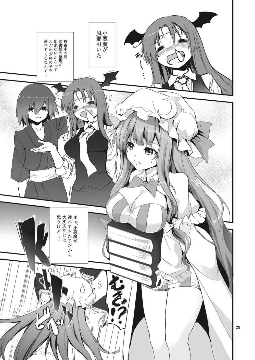 ANMITSU TOUHOU HISTORY 29ページ