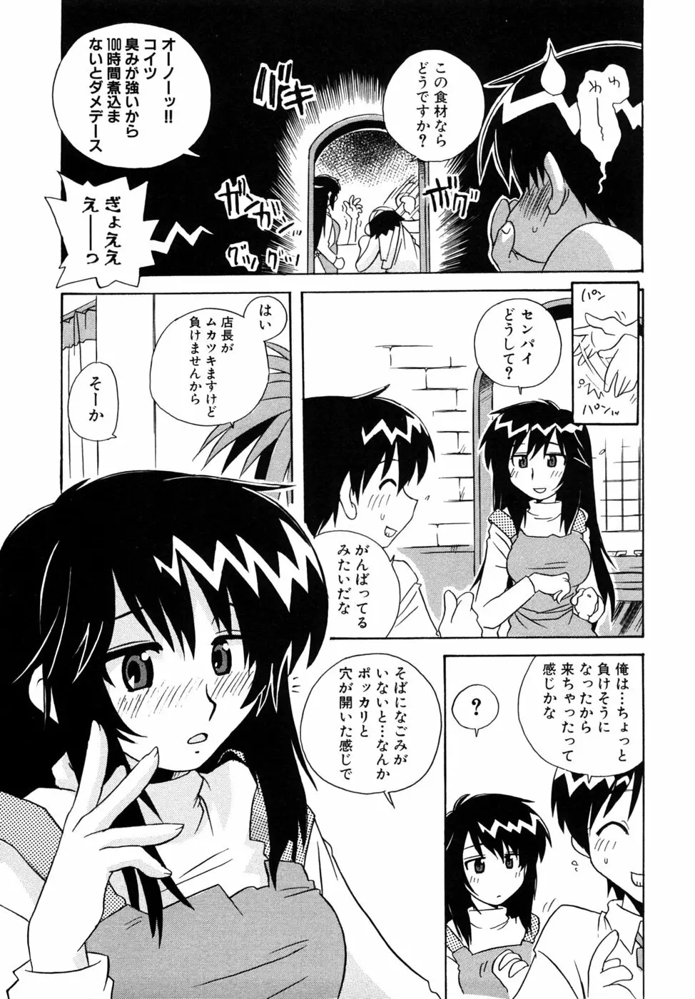 つよきす 100ページ