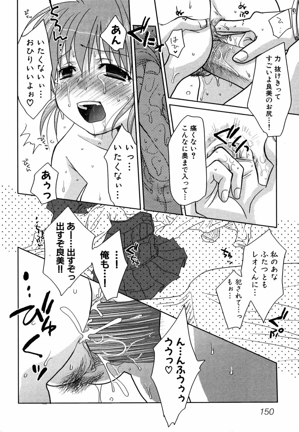 つよきす 153ページ