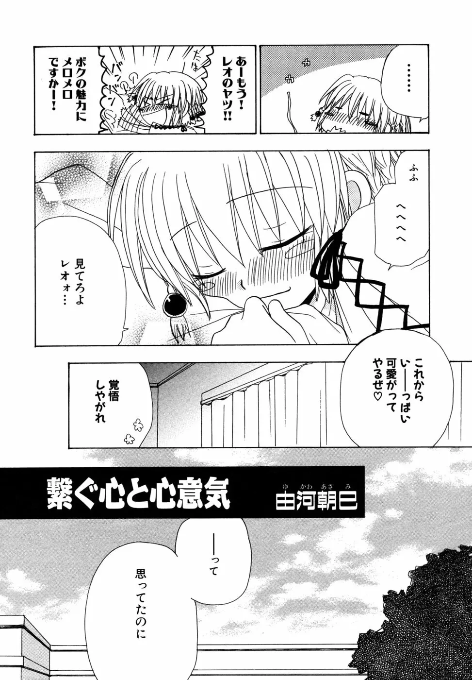 つよきす 41ページ