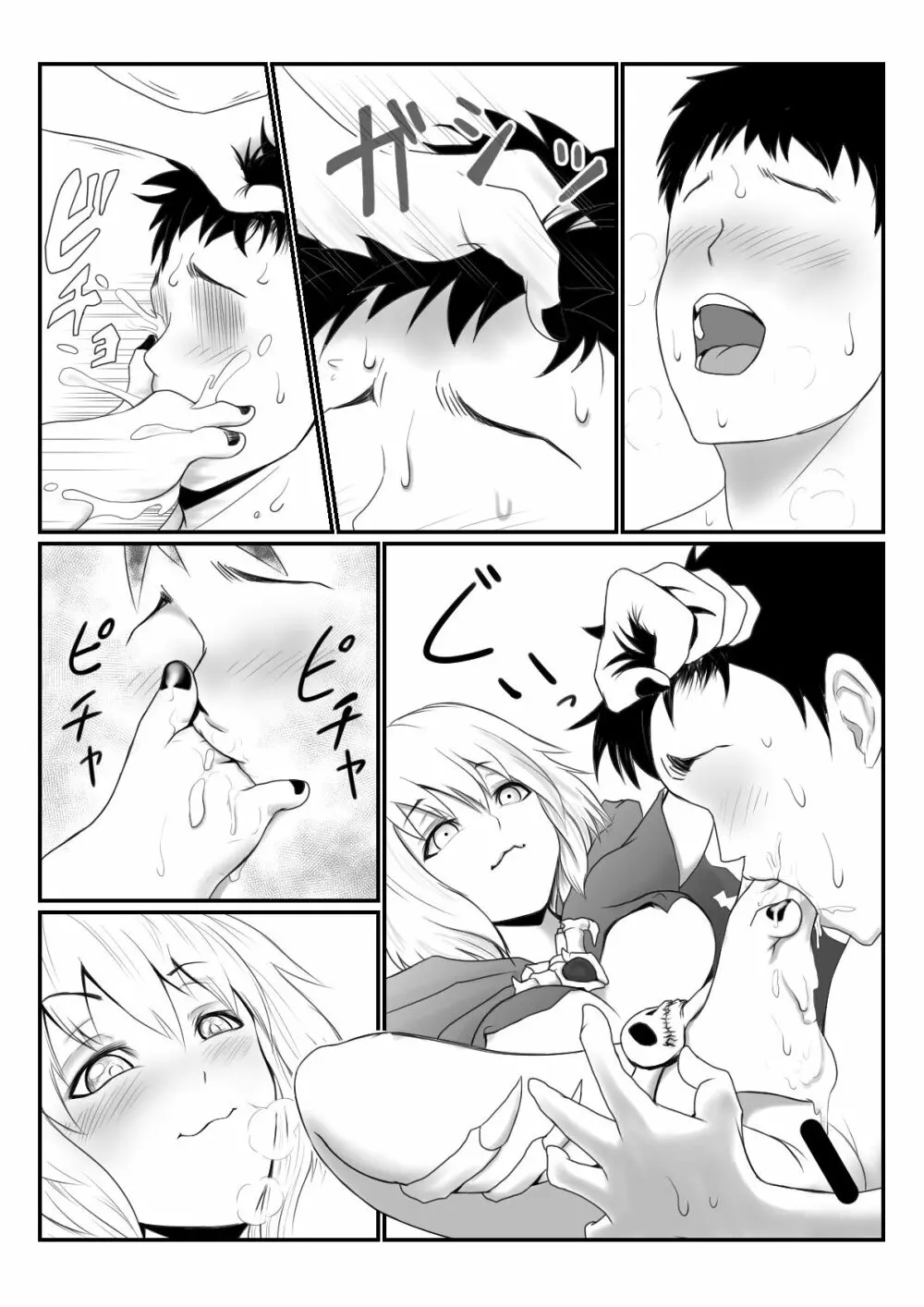 リッチ漫画 4ページ