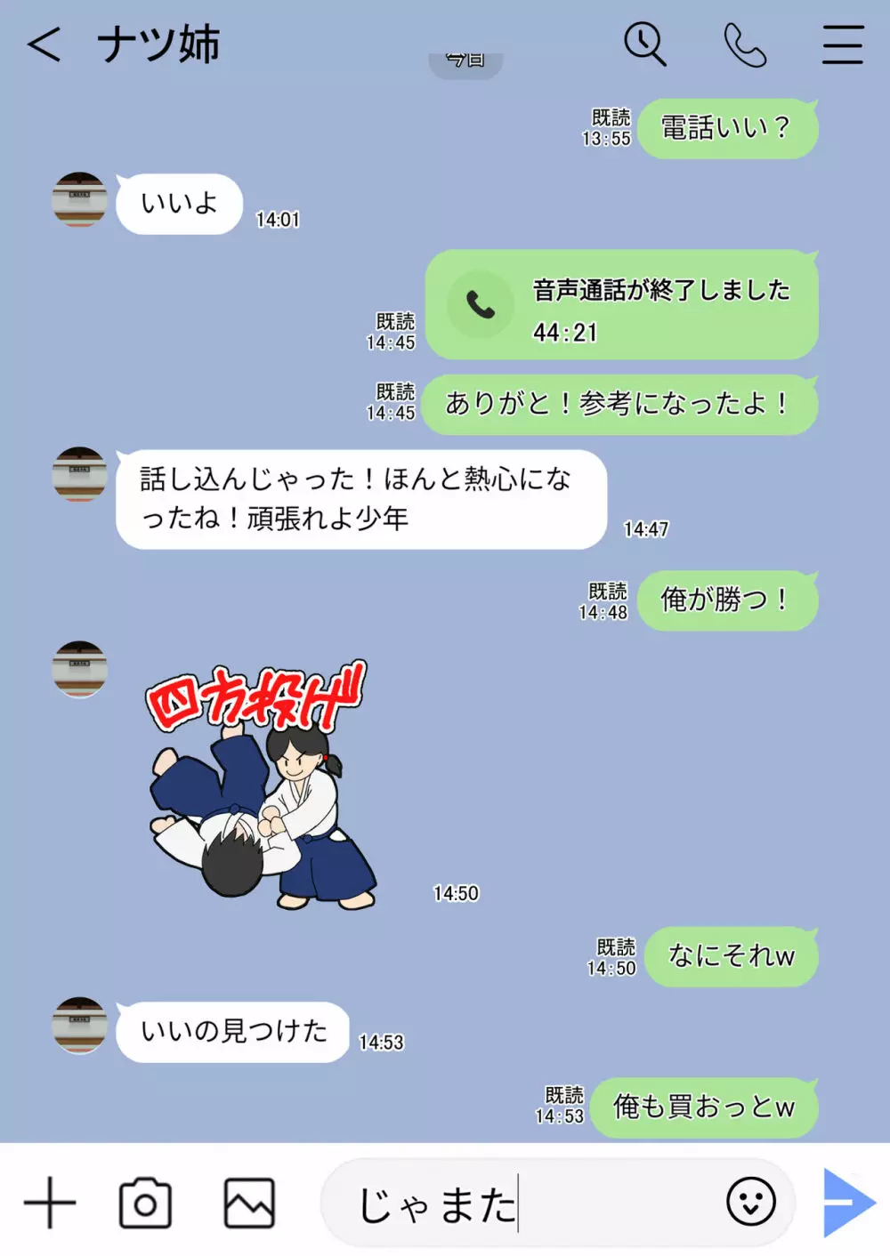 隙間の向こう 37ページ