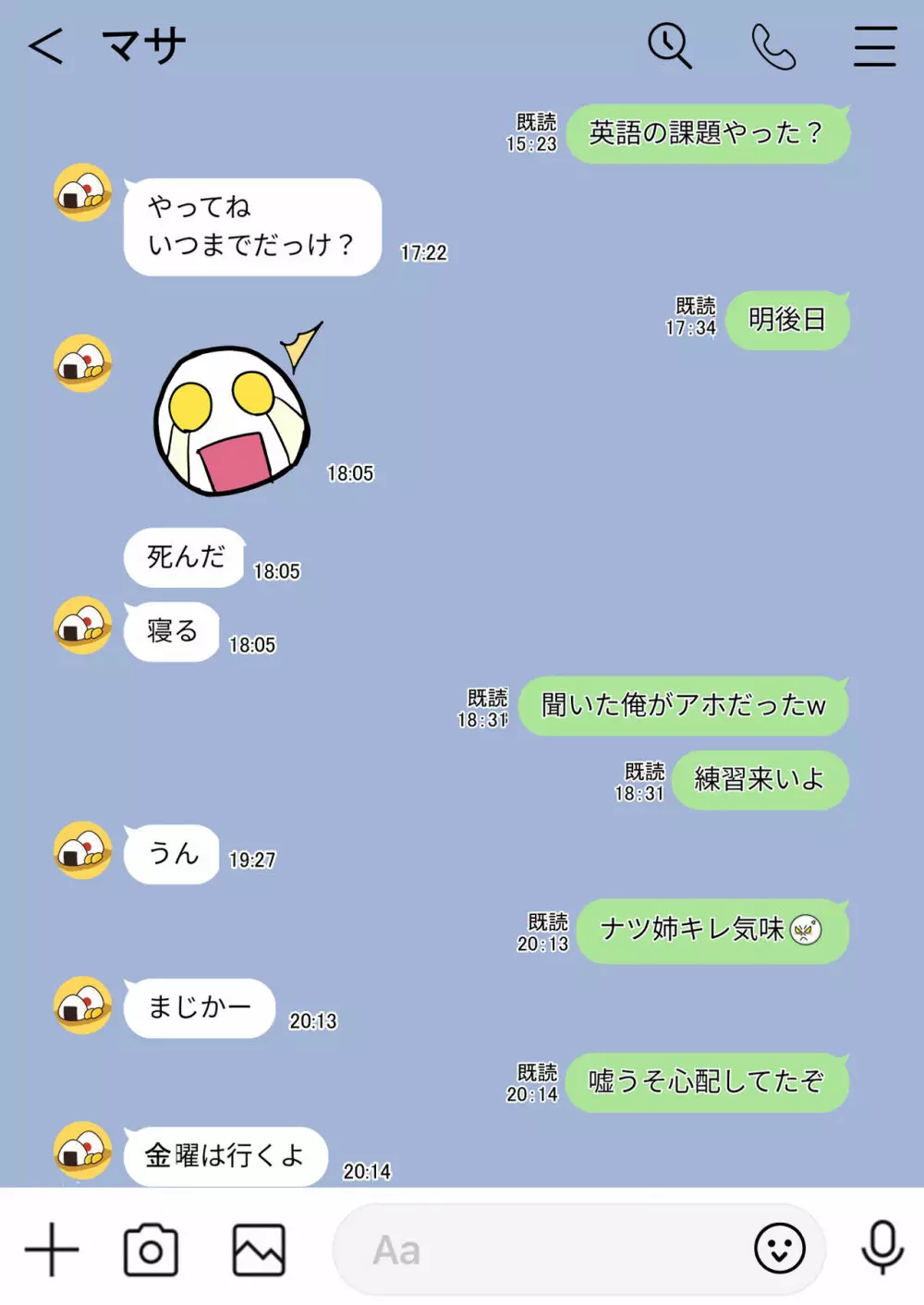 隙間の向こう 38ページ