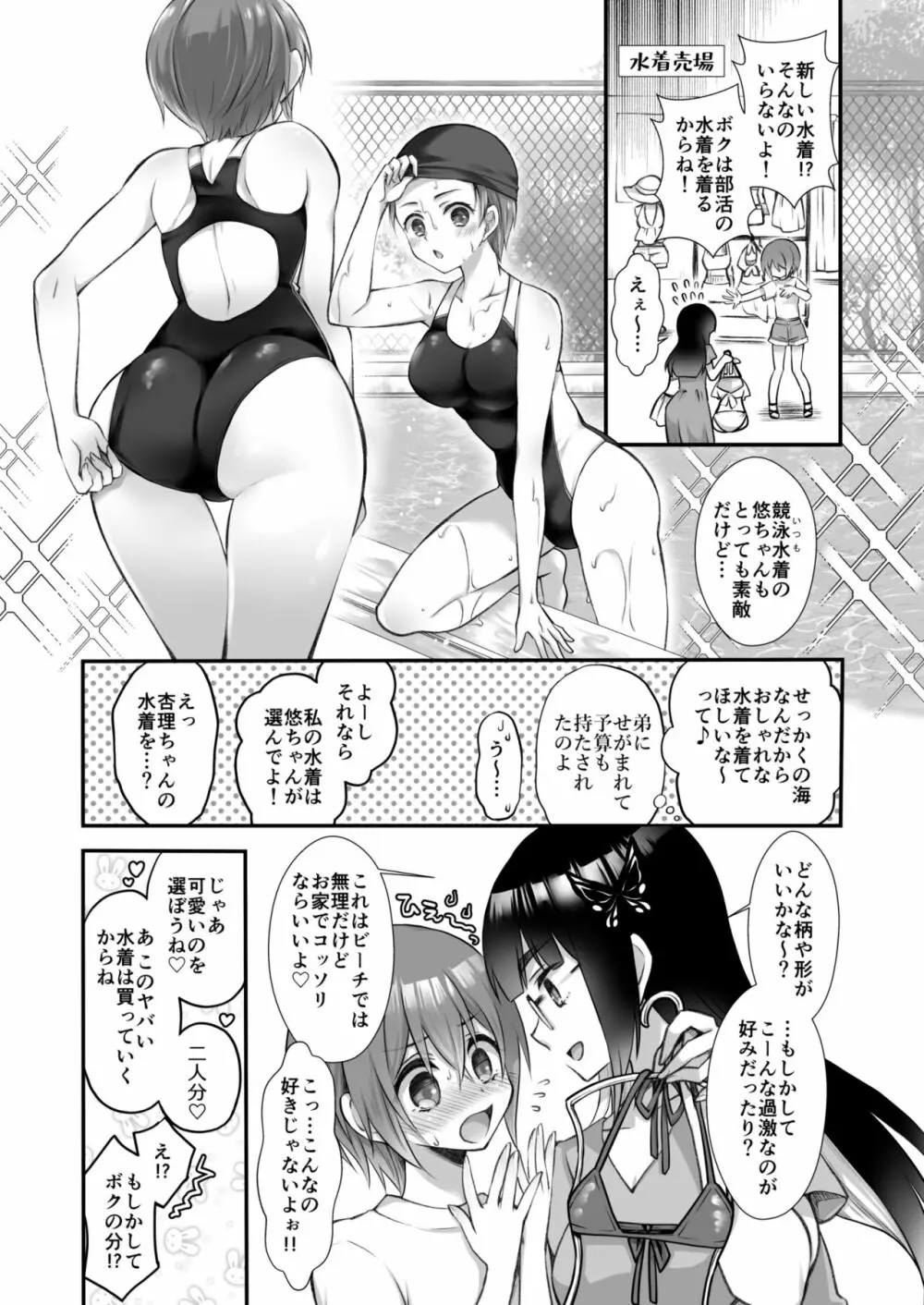 おとなりさんと～となりのキョーダイ事情～ 46ページ