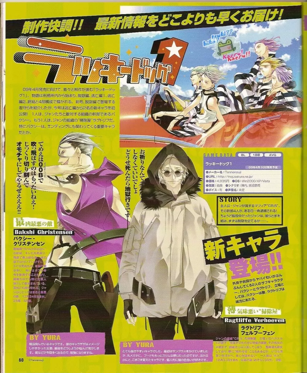 Cool-B Vol.23 2009年01月号 64ページ