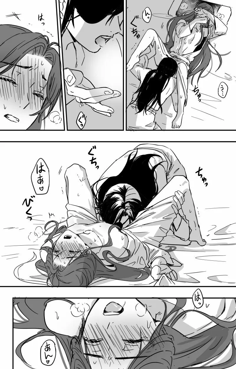 法力の渡し方🔞［天官賜福］［花憐］ 5ページ