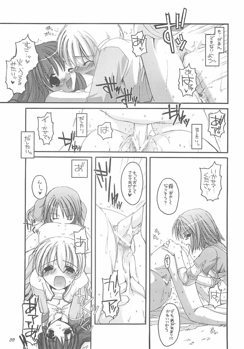 D.L. action13 38ページ