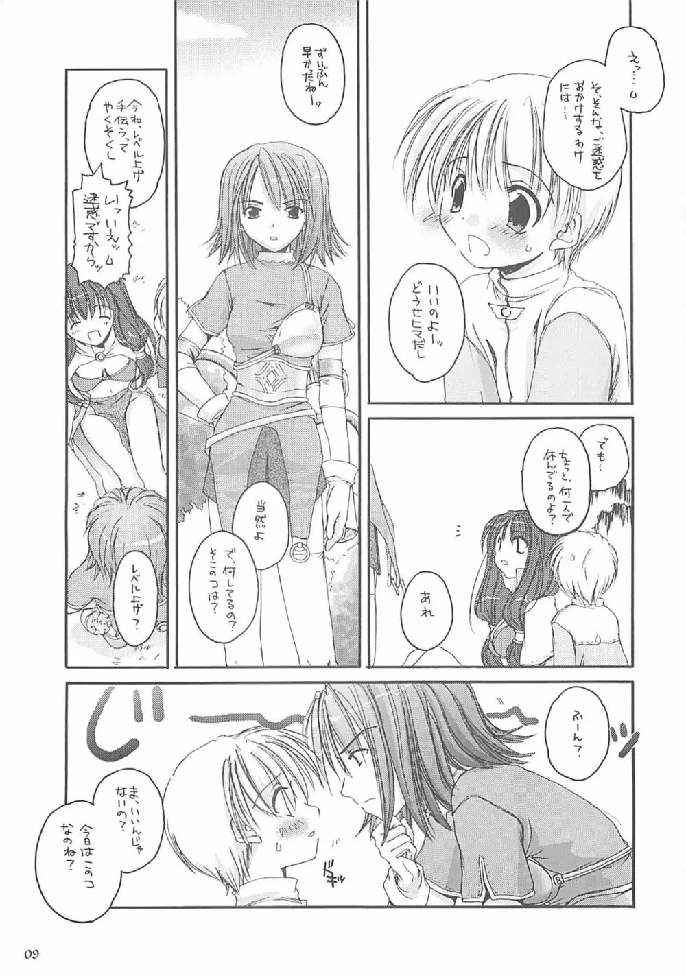 D.L. action13 8ページ