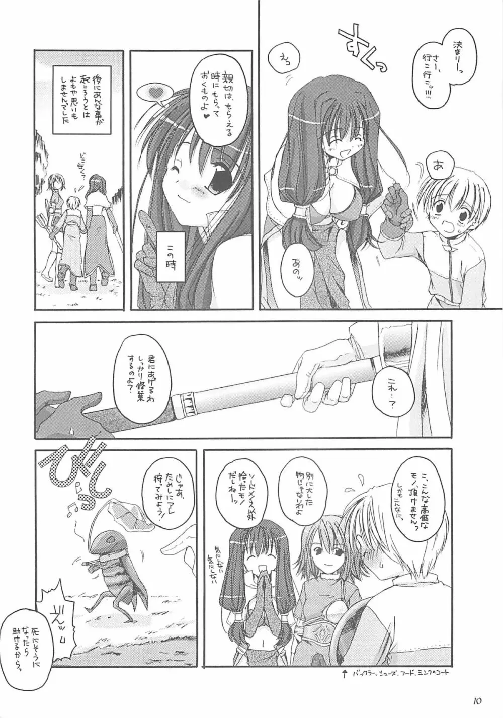 D.L. action13 9ページ