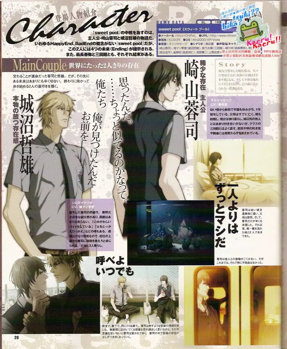 Cool-B Vol.24 2009年03月号 22ページ