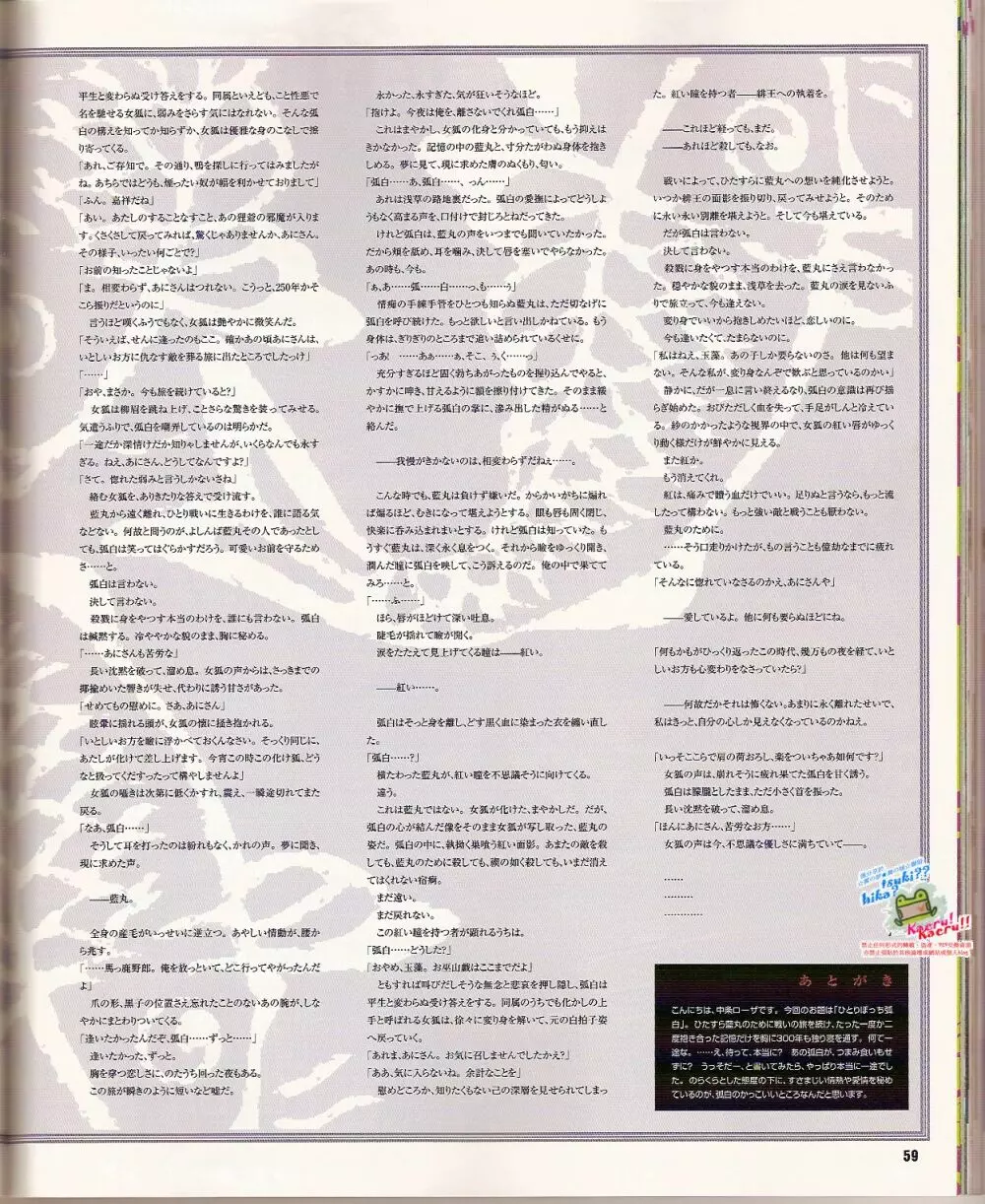 Cool-B Vol.24 2009年03月号 61ページ