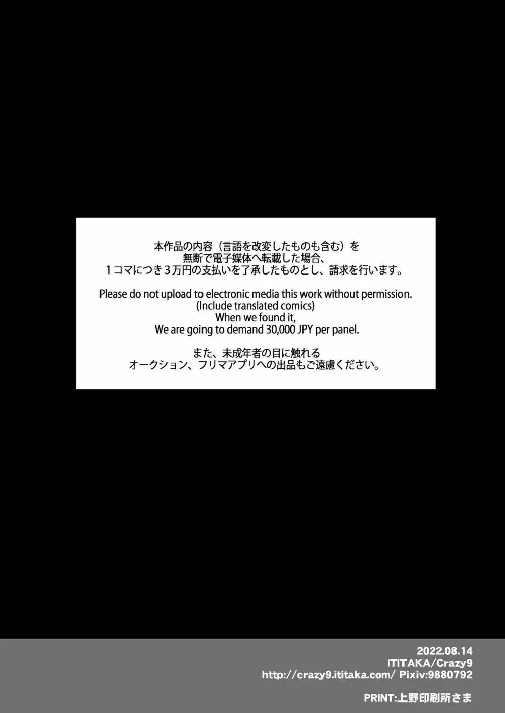 C9-48 ボクのメイドロイドがNTRれた 33ページ