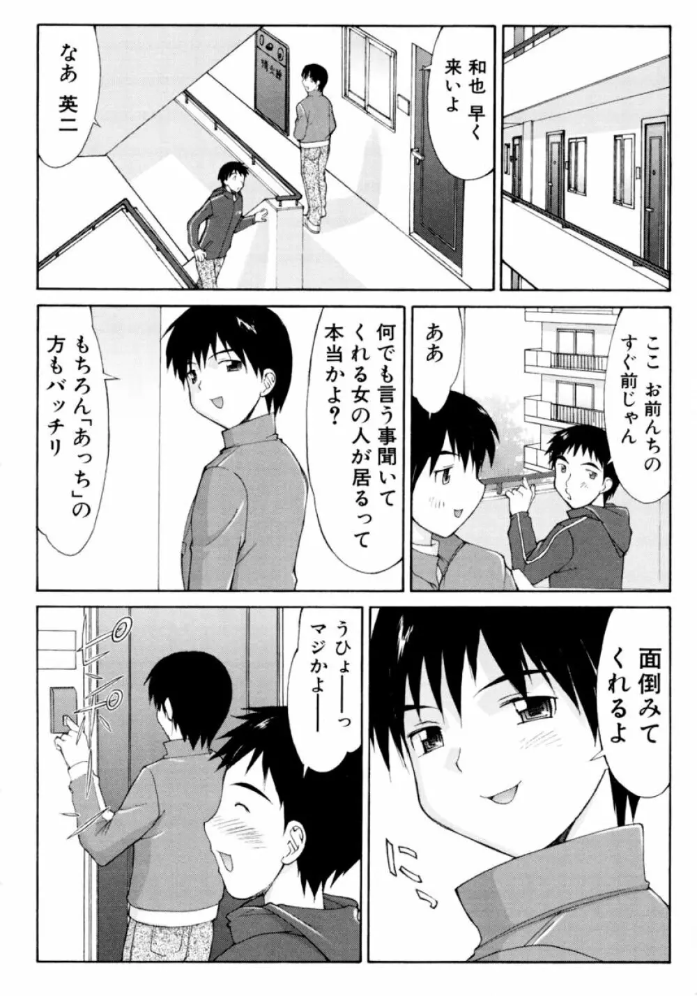 凌辱☆痴女お姉さんっ!! 134ページ