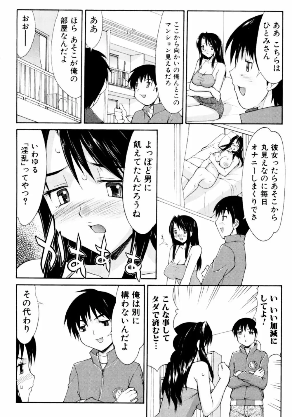 凌辱☆痴女お姉さんっ!! 136ページ