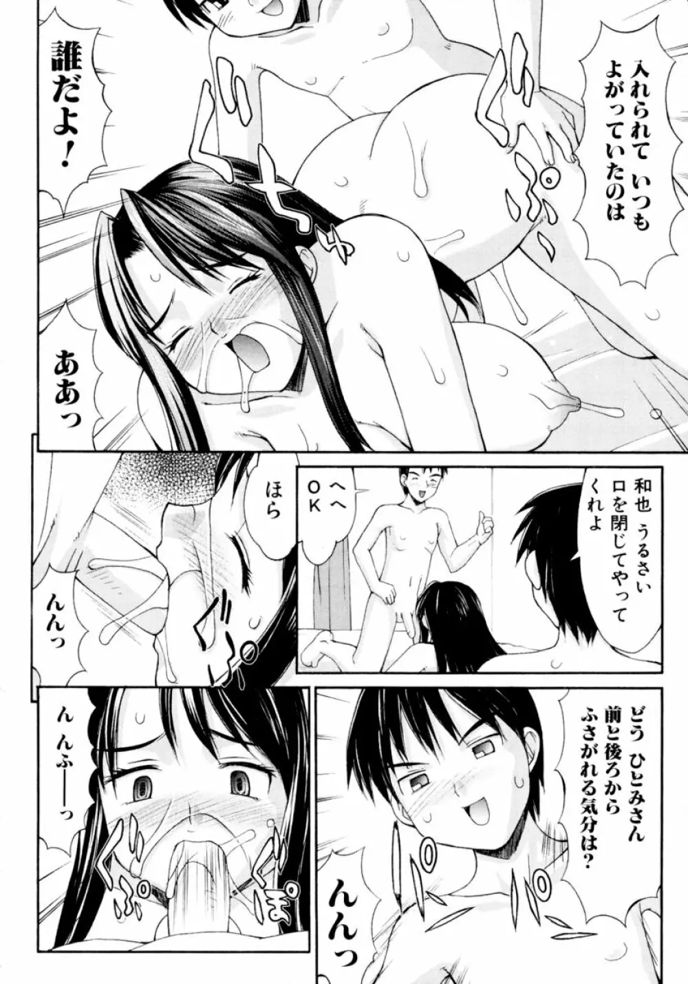 凌辱☆痴女お姉さんっ!! 146ページ