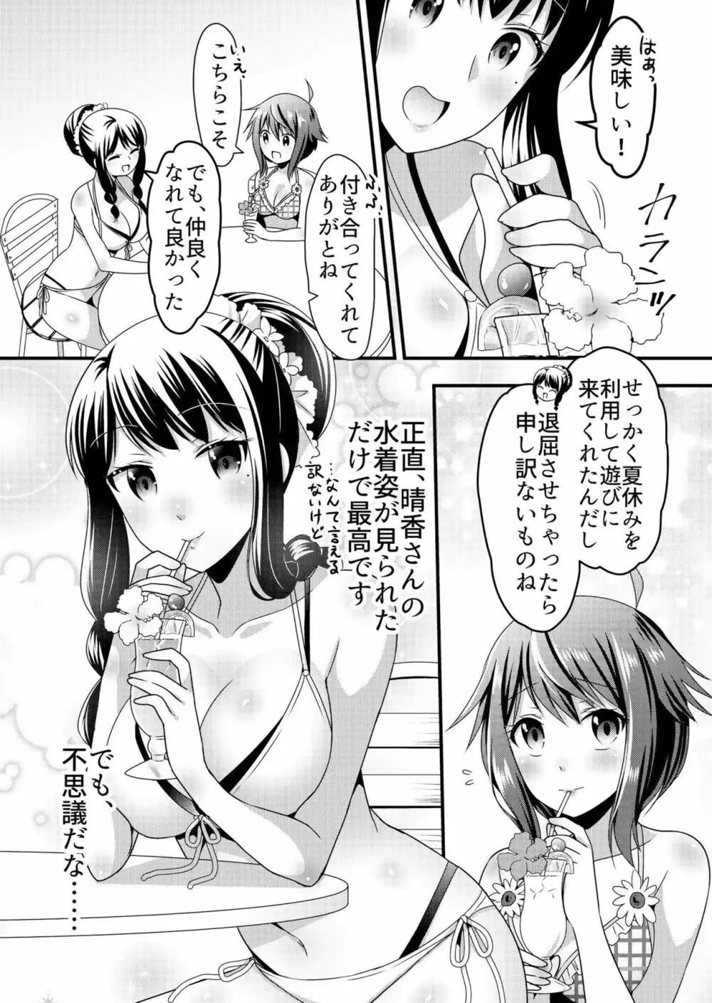 天使のおクスリ！ Vol. 3 159ページ