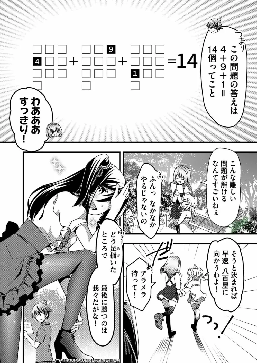 天使のおクスリ！ Vol. 4 62ページ