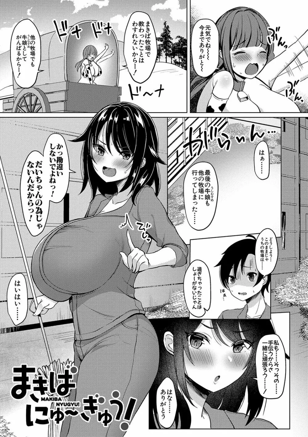 巨乳連れ子の性欲が強すぎる話 128ページ