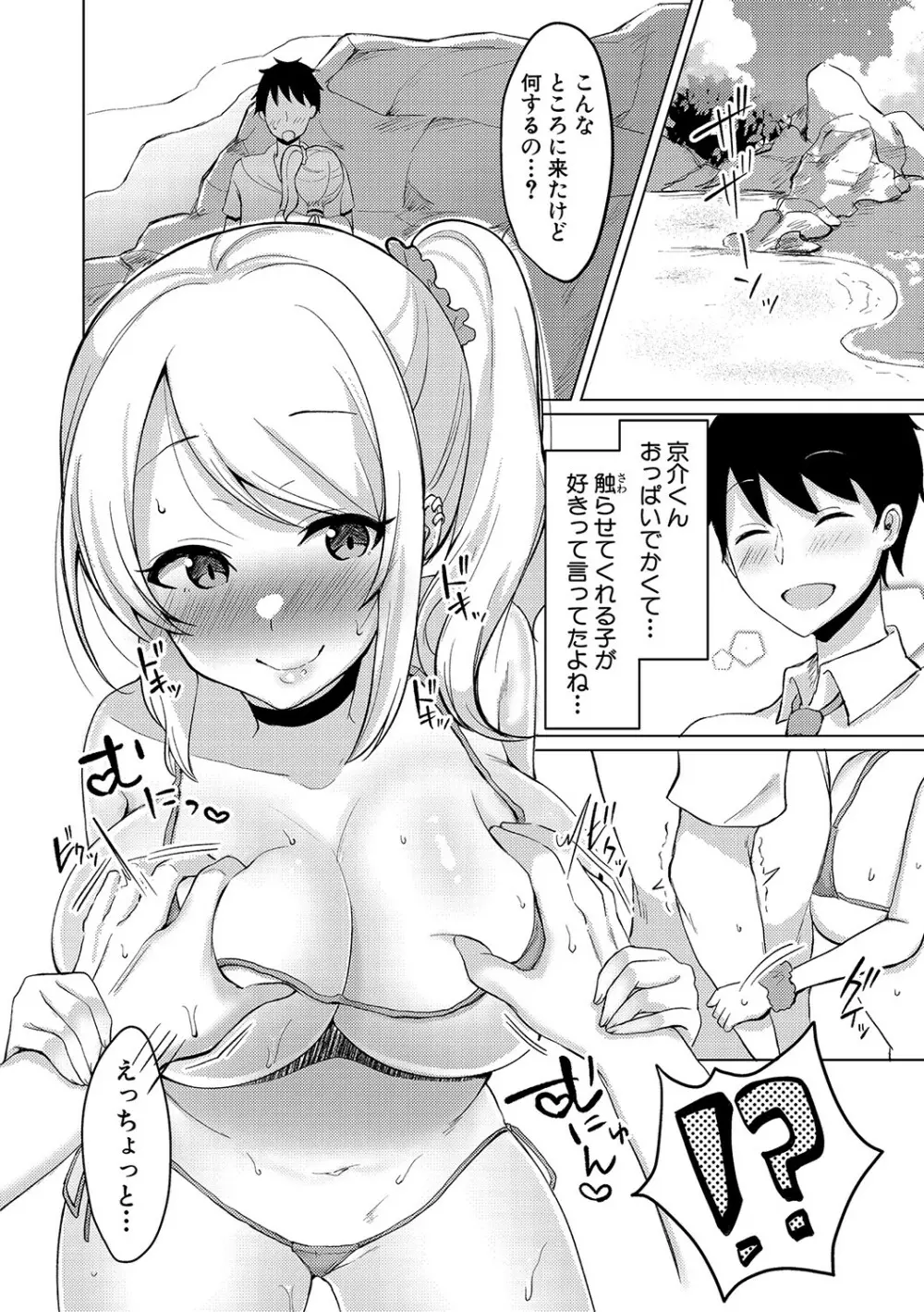 巨乳連れ子の性欲が強すぎる話 163ページ