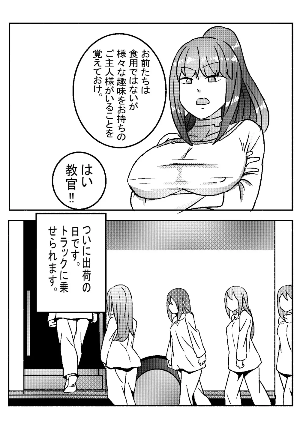 「レッドタグ」第一話 10ページ