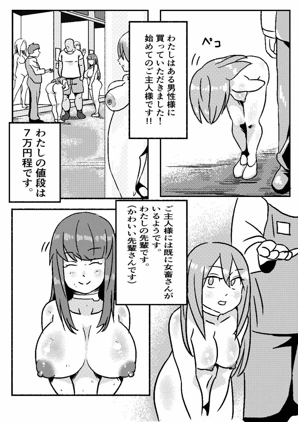 「レッドタグ」第一話 12ページ