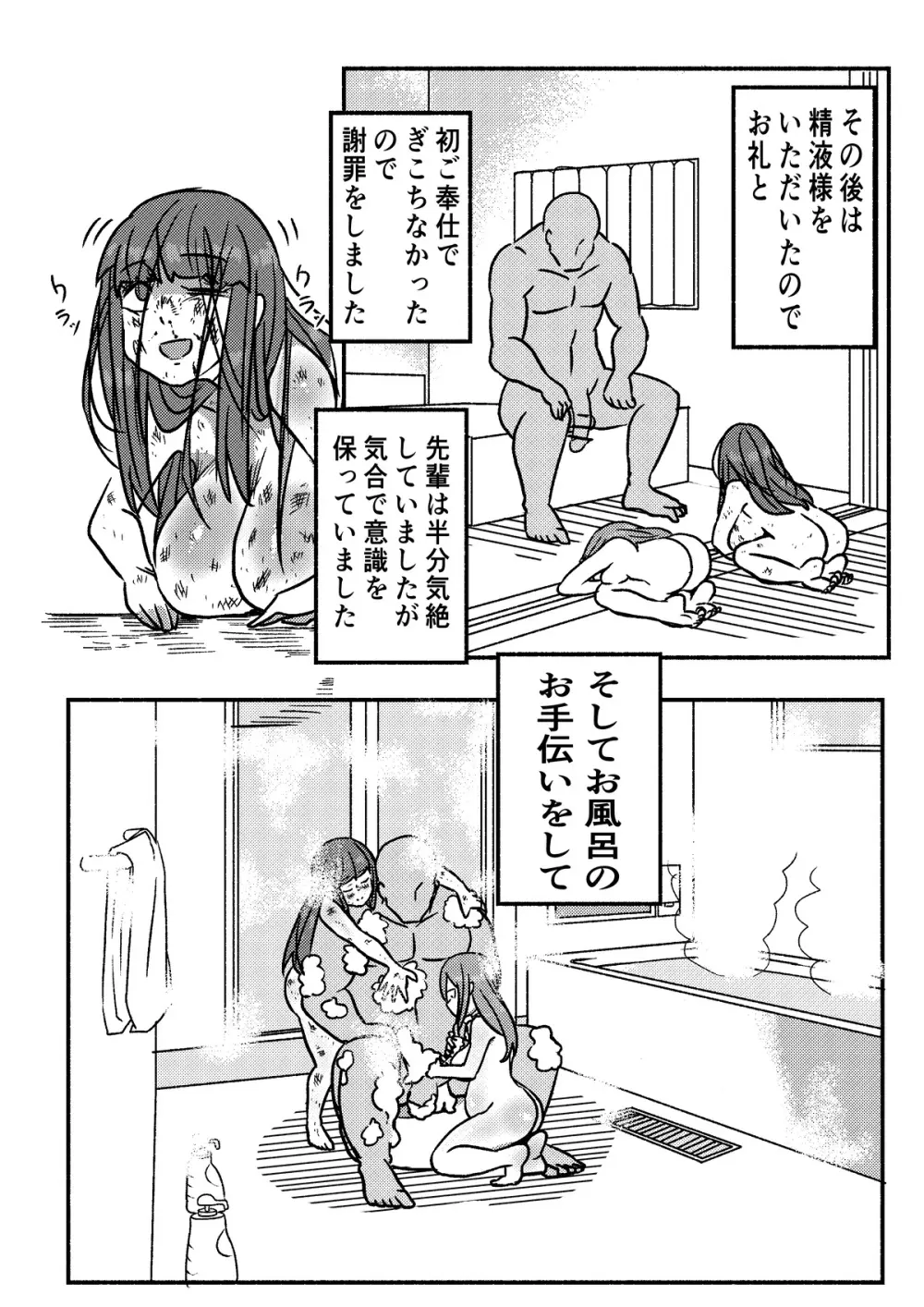 「レッドタグ」第一話 26ページ