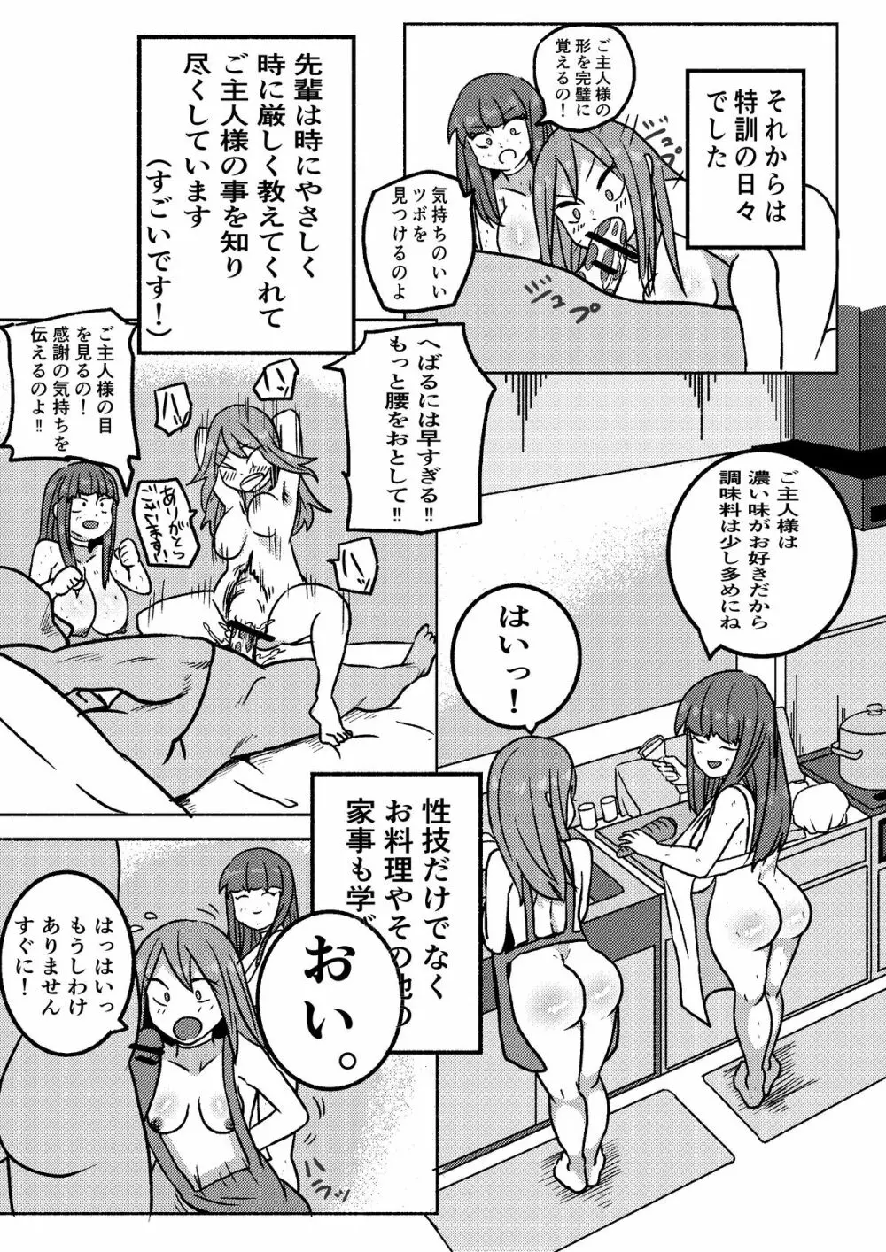 「レッドタグ」第一話 28ページ