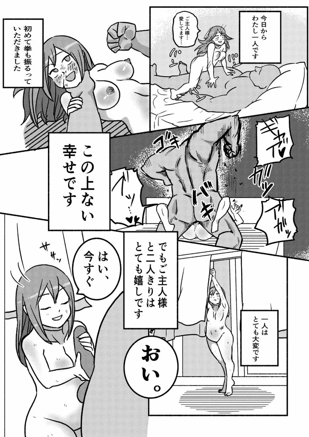 「レッドタグ」第一話 44ページ