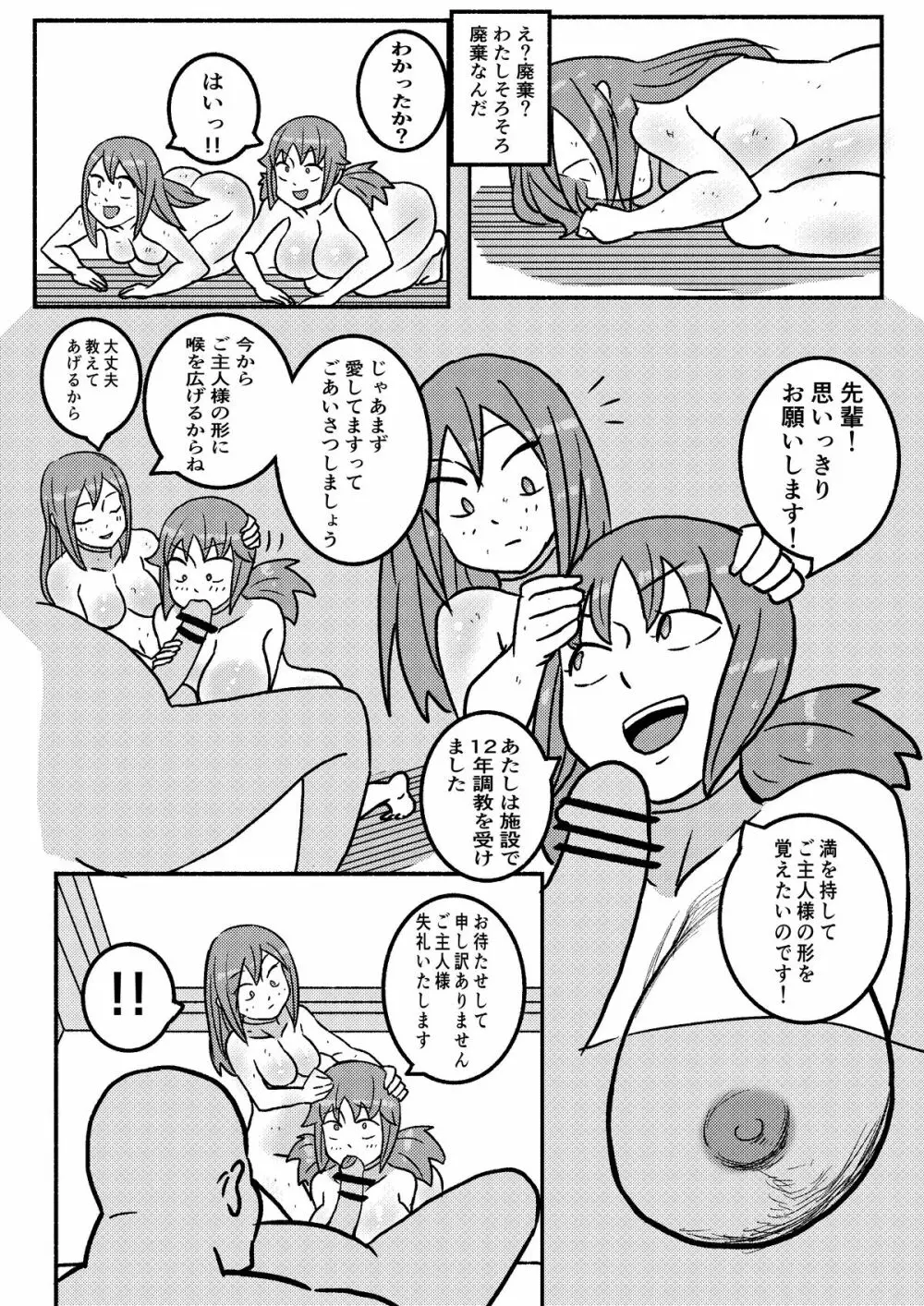 「レッドタグ」第一話 47ページ