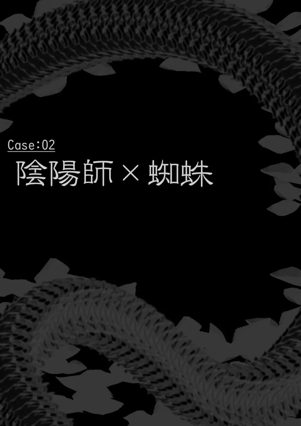 異種姦敗北譚 ~蟲に負けて妊娠出産する女たち~ 16ページ