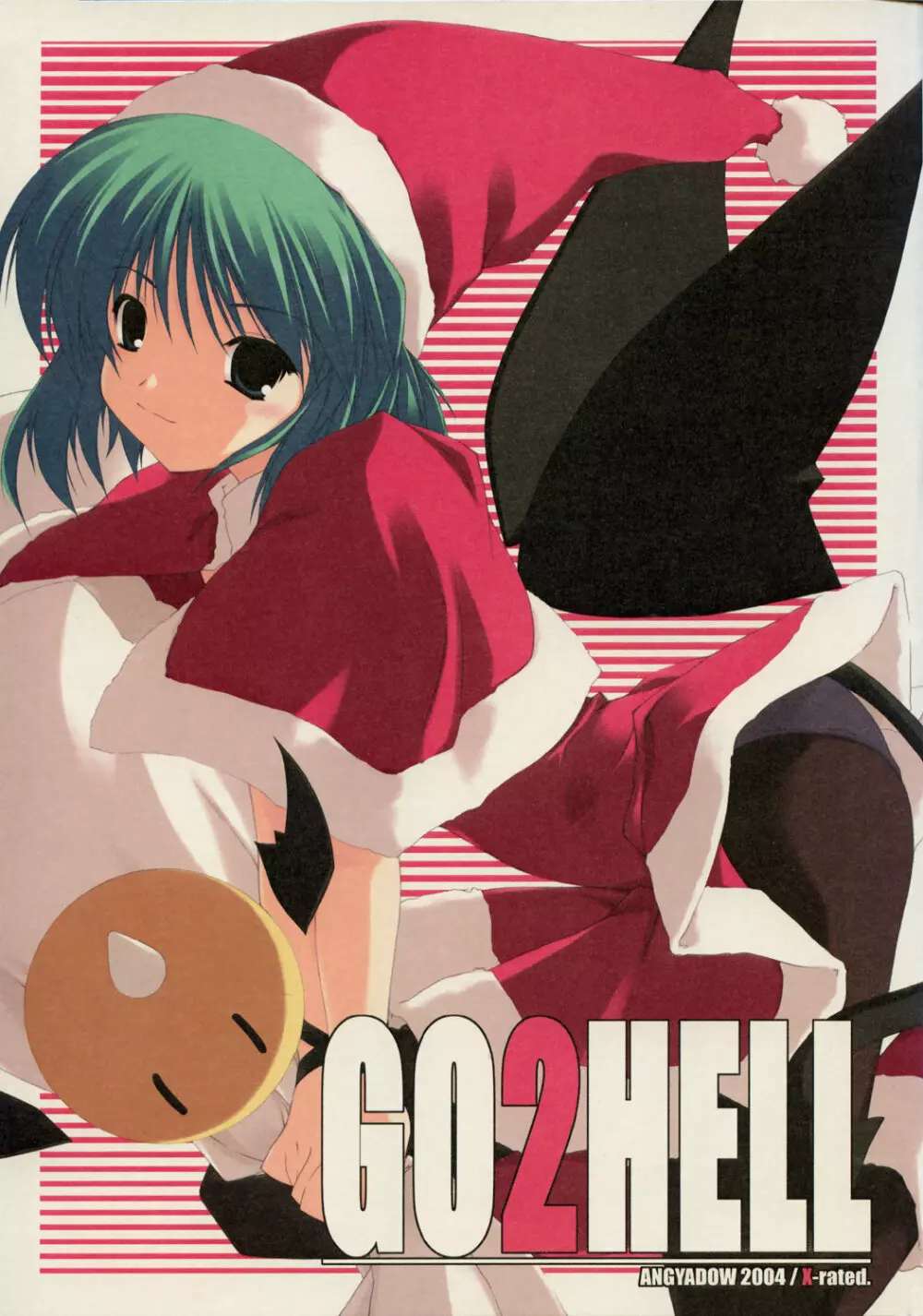 GO2HELL 1ページ