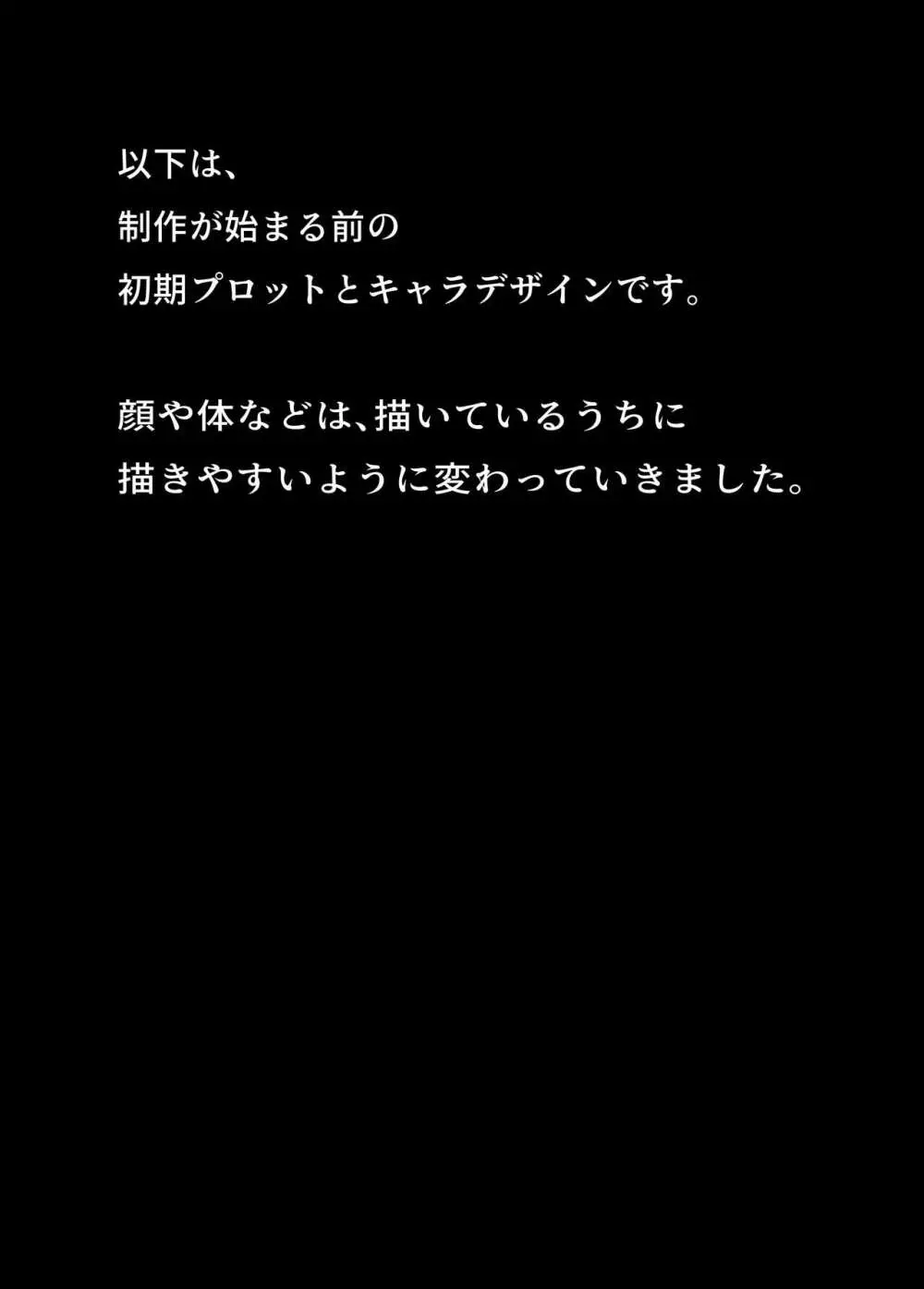 ゲスママ不貞日記2 宇代敦子編 93ページ