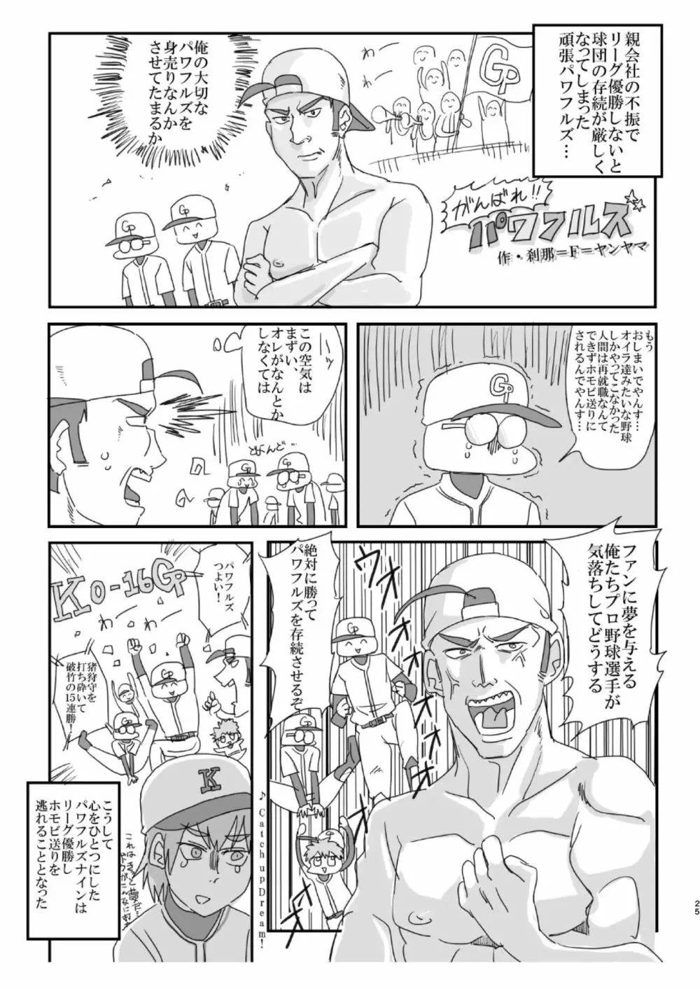 雌雅 23ページ