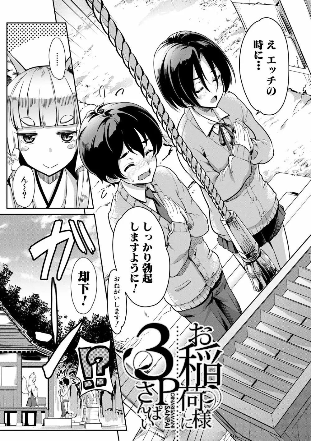 搾精しゅきしゅき姉妹 47ページ